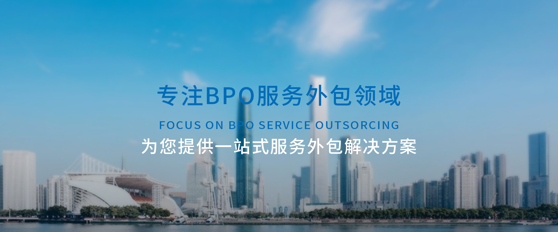 一站式服務(wù)外包