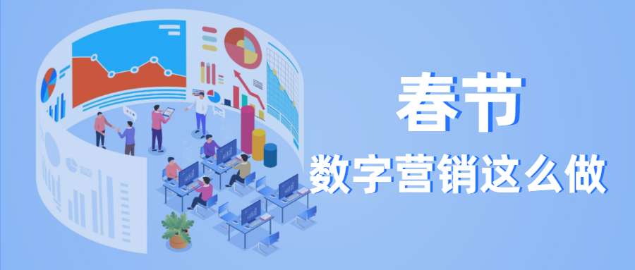 一文讀懂河北賽諾的數(shù)字營(yíng)銷(xiāo)服務(wù)