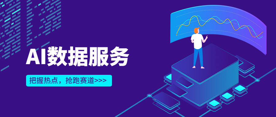 河北賽諾以AI數(shù)據(jù)管理，為客戶(hù)提供精細(xì)化服務(wù)