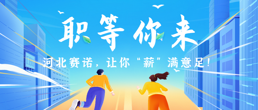 招聘︱錢兔似錦，職等你來！